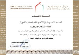 SE Certificate of Appreciation Dar Zayed - AC, (April 2010)
