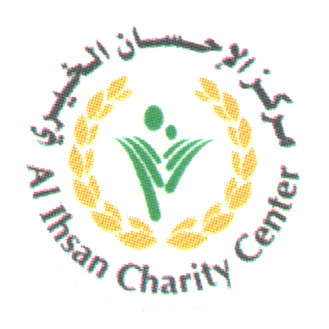 Al Ihsan Charity Center